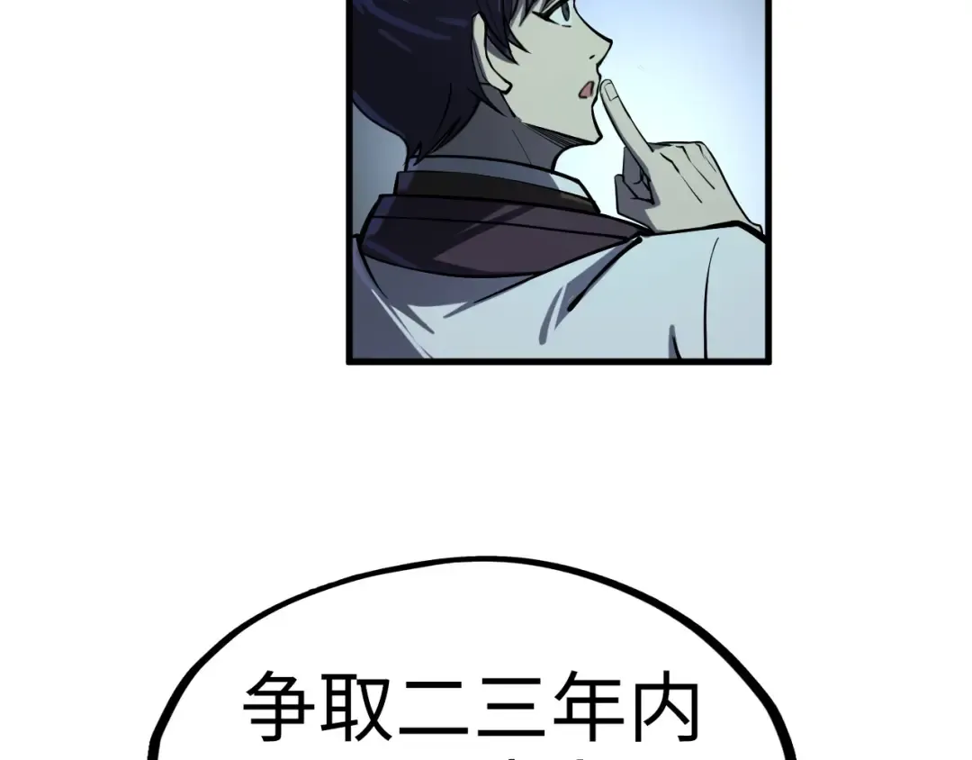 第201话 洛云裳的心思 第122页