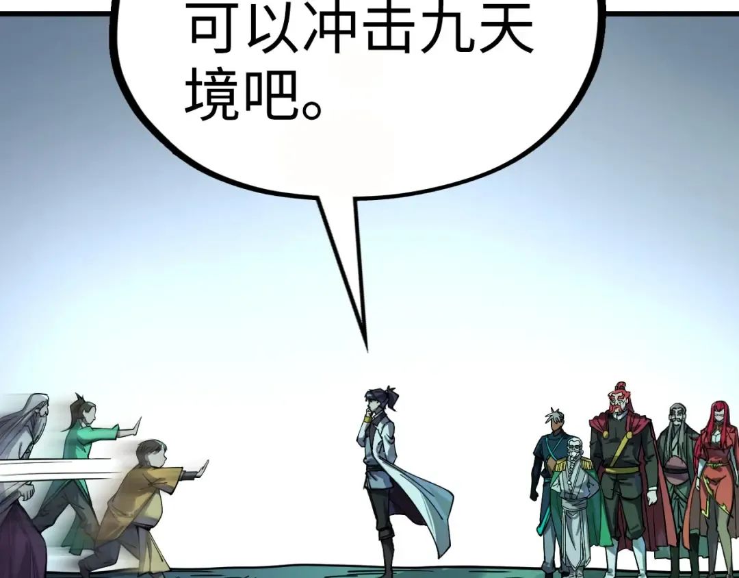 第201话 洛云裳的心思 第123页