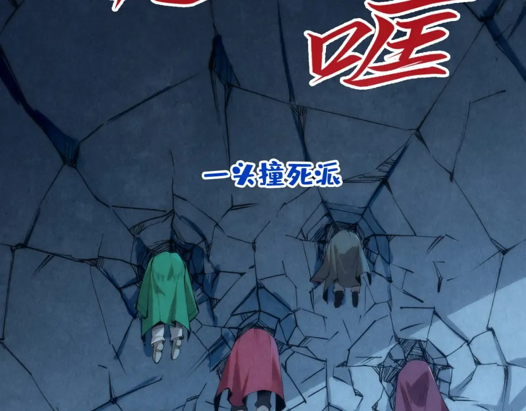 第202话 梦白的异变 第6页
