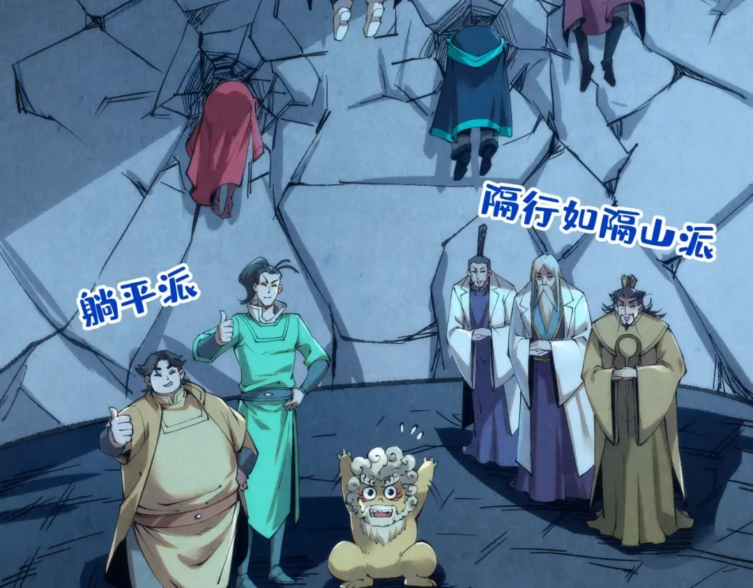 第202话 梦白的异变 第7页