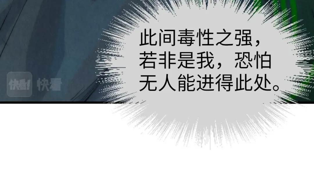 第202话 梦白的异变 第20页