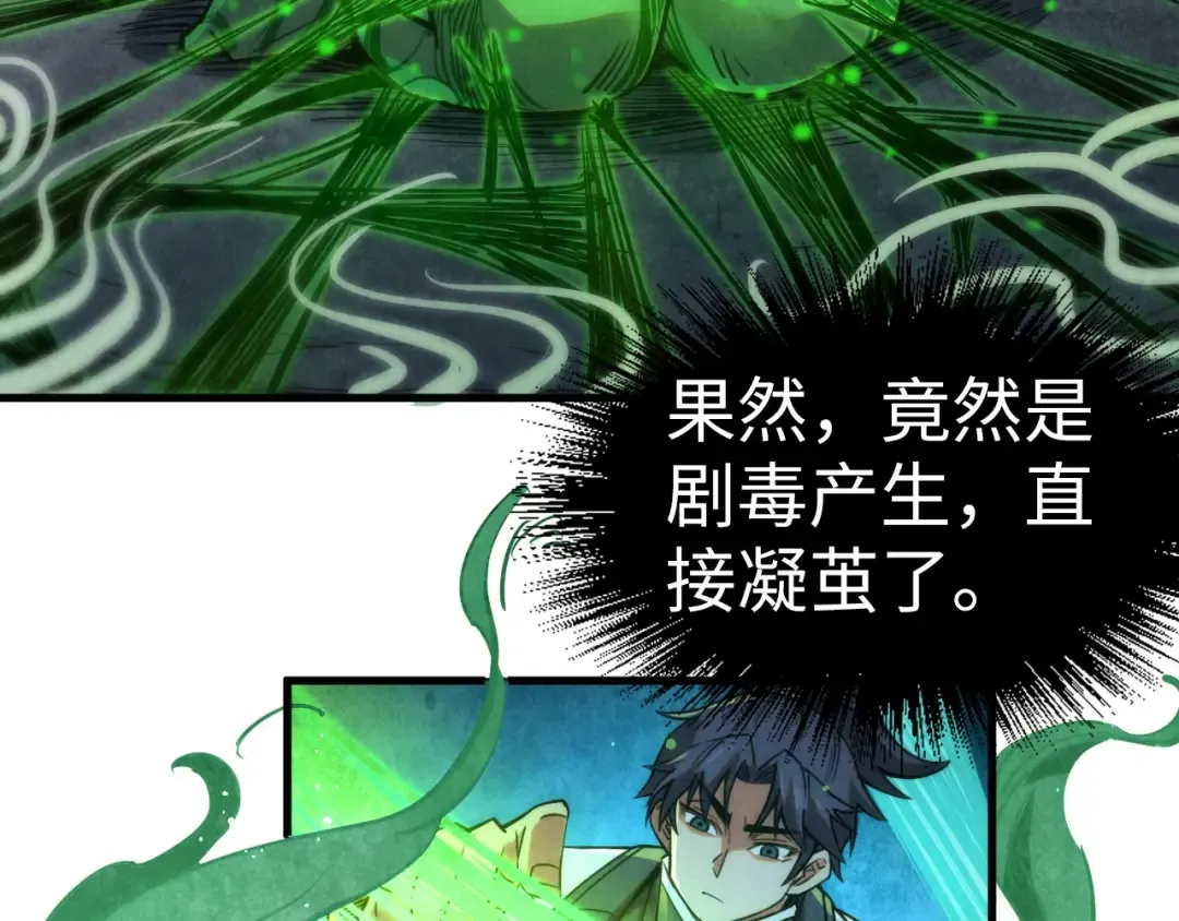 第202话 梦白的异变 第23页