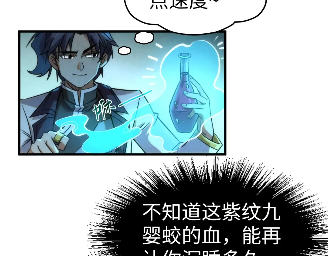 第202话 梦白的异变 第27页