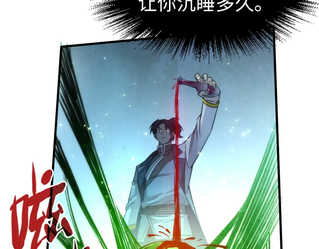 第202话 梦白的异变 第28页