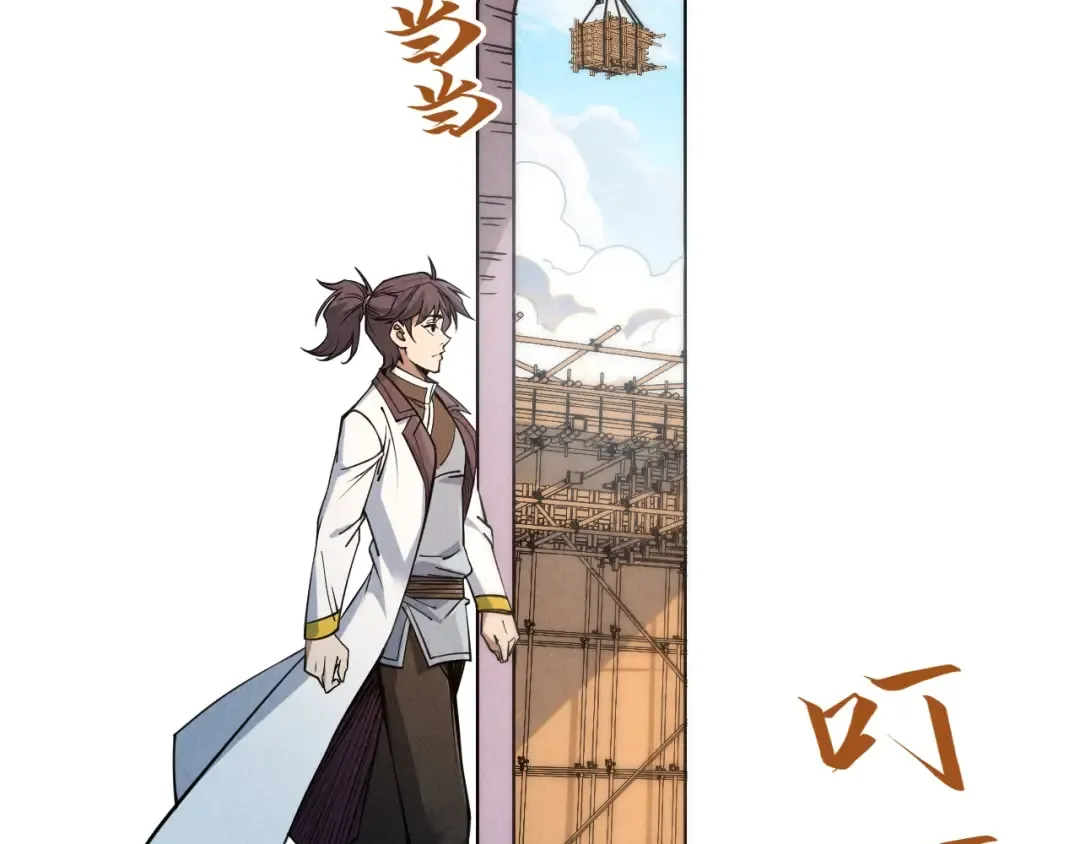 第202话 梦白的异变 第37页