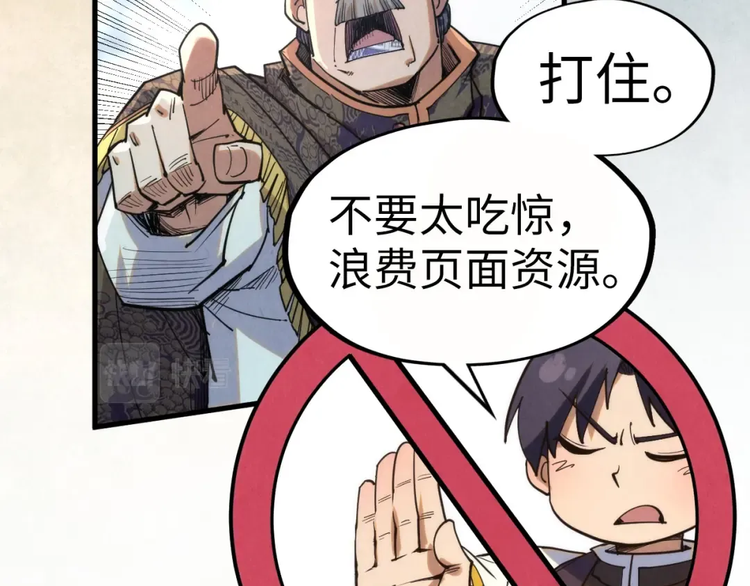 第202话 梦白的异变 第54页