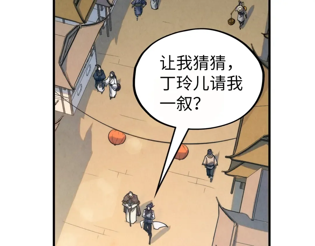 第202话 梦白的异变 第57页