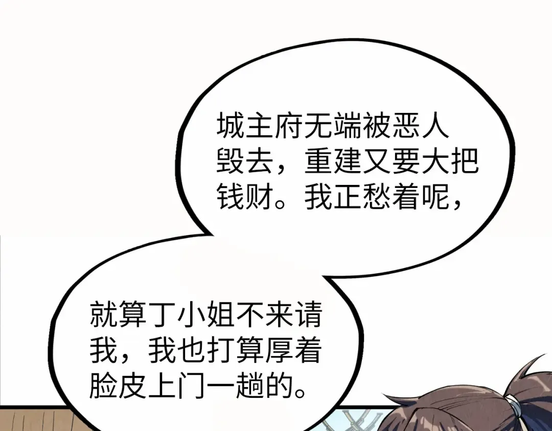 第202话 梦白的异变 第59页