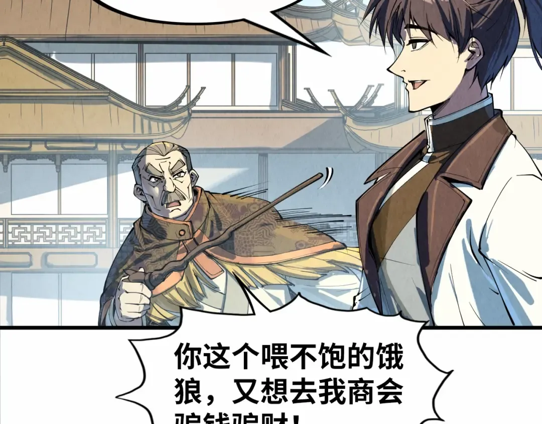 第202话 梦白的异变 第60页