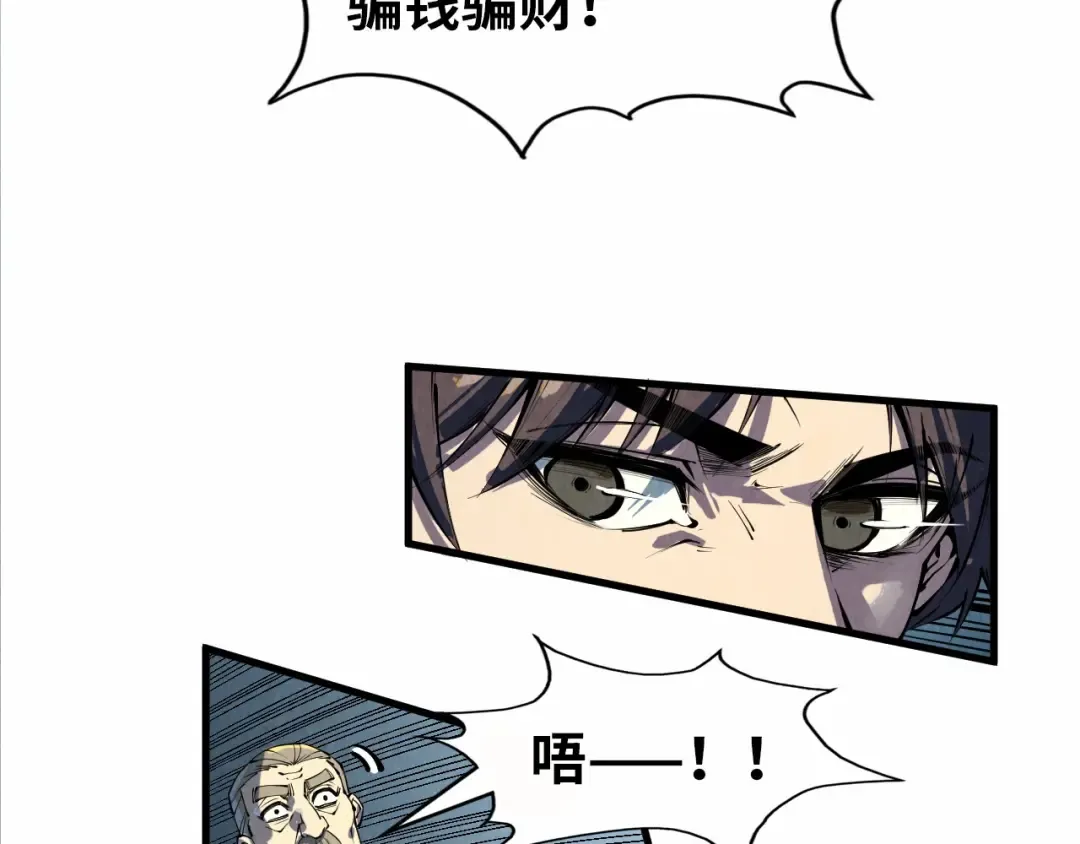 第202话 梦白的异变 第61页