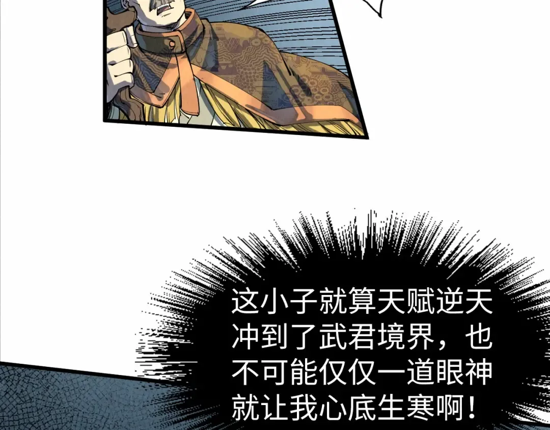 第202话 梦白的异变 第62页