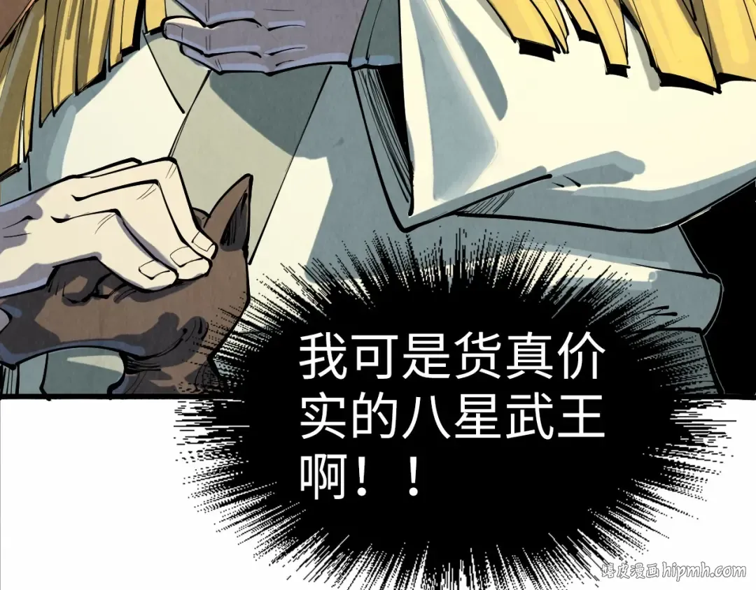 第202话 梦白的异变 第64页