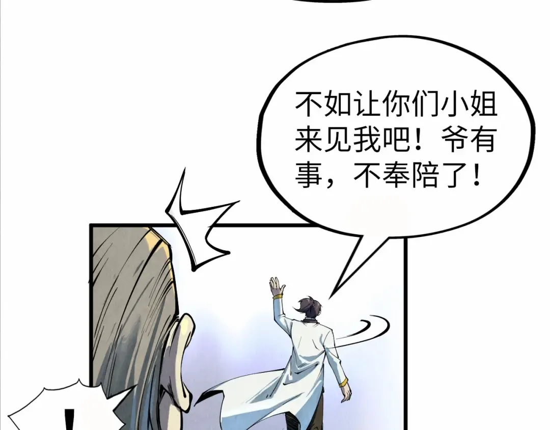 第202话 梦白的异变 第68页