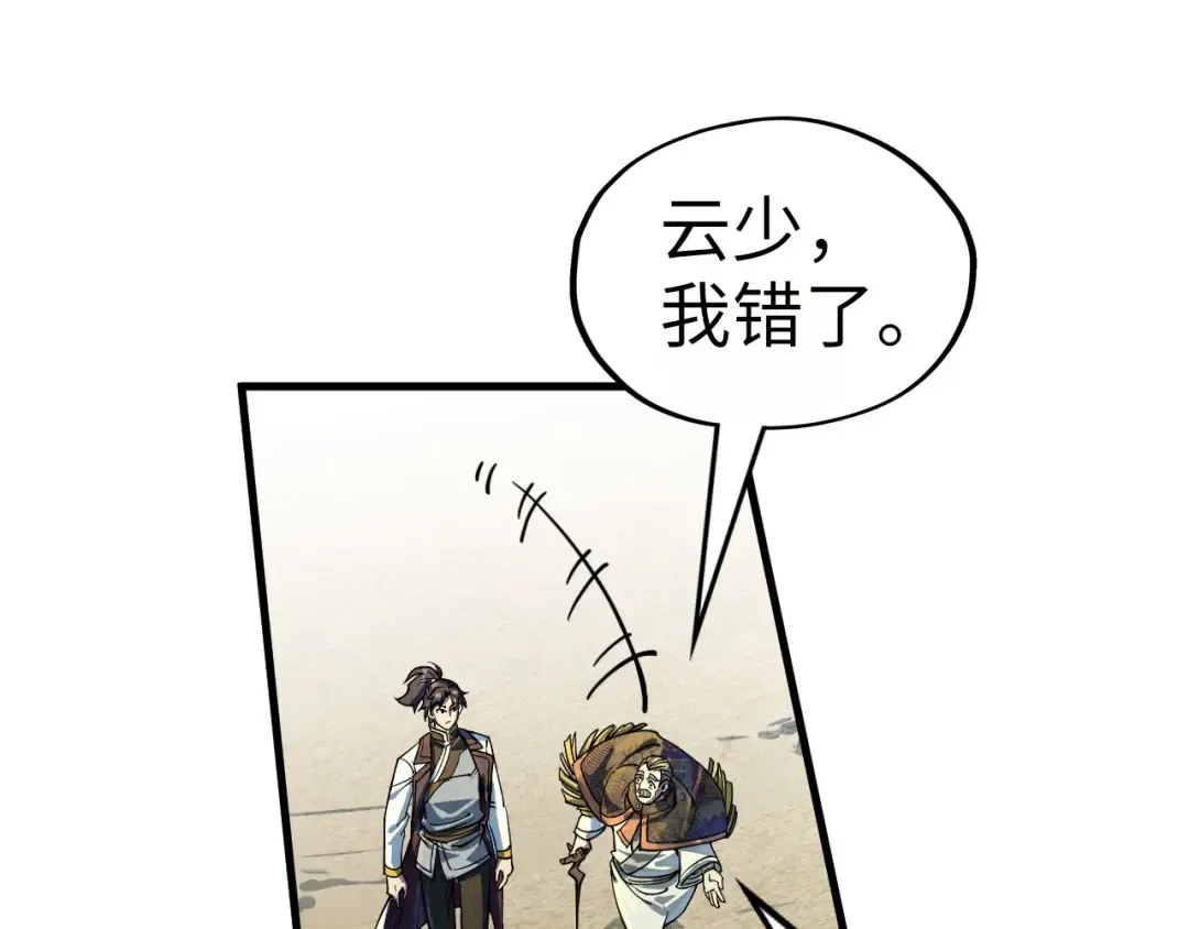 第202话 梦白的异变 第71页