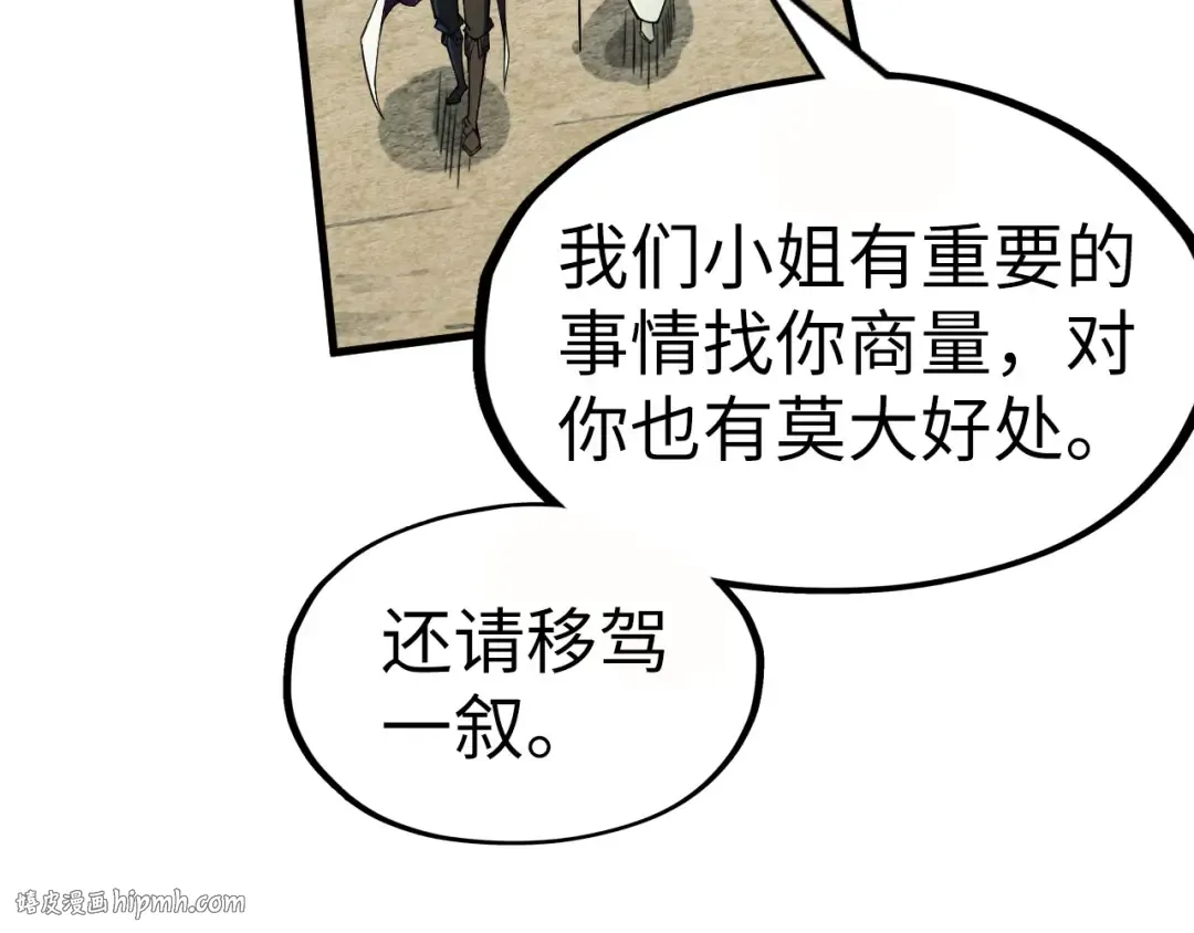 第202话 梦白的异变 第72页