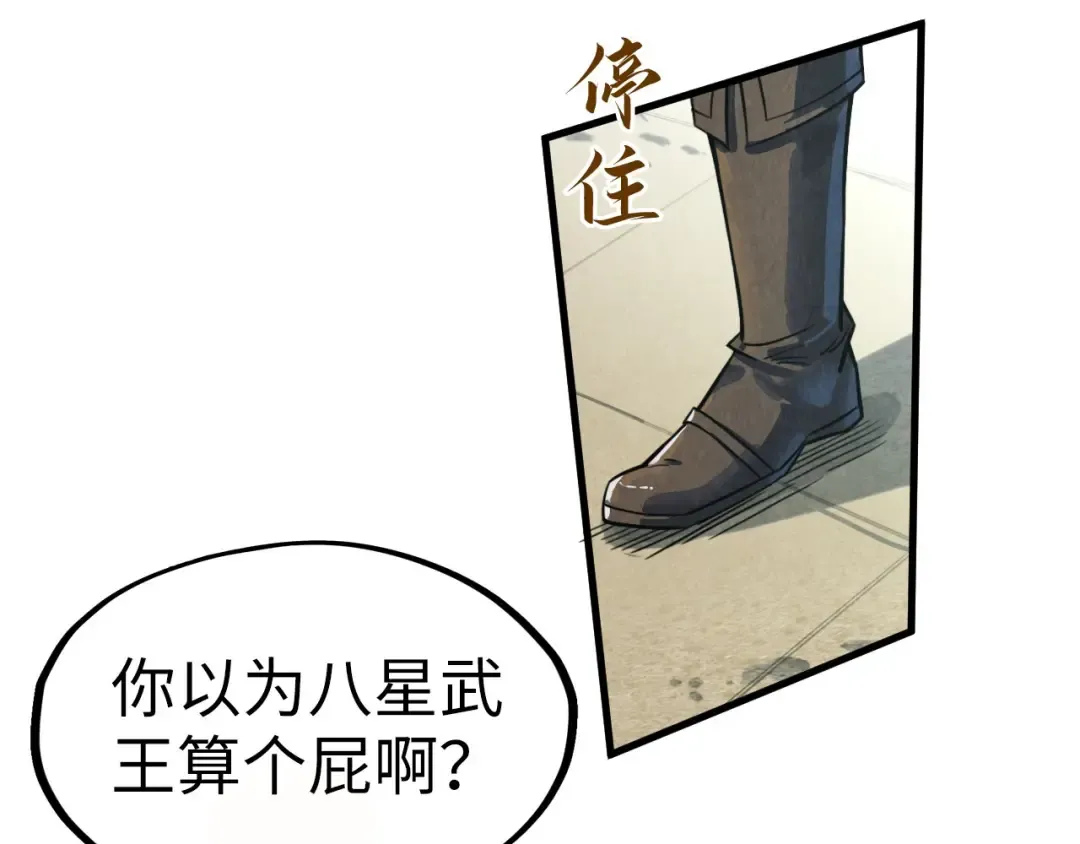 第202话 梦白的异变 第73页