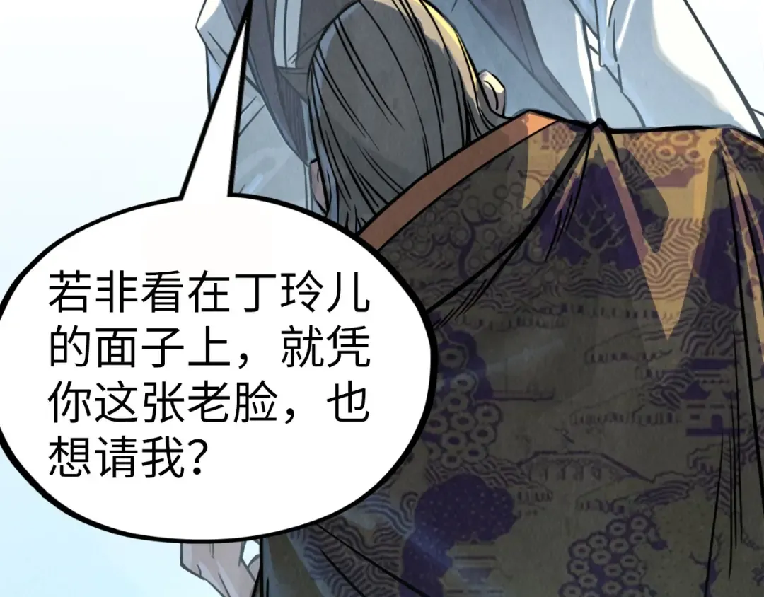 第202话 梦白的异变 第75页