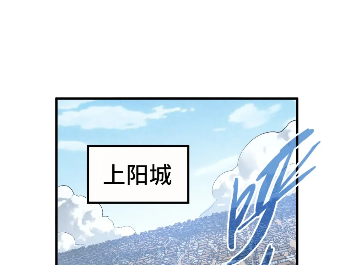 第202话 梦白的异变 第79页