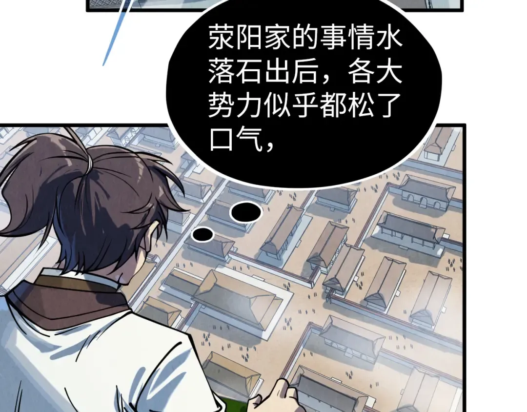 第202话 梦白的异变 第81页