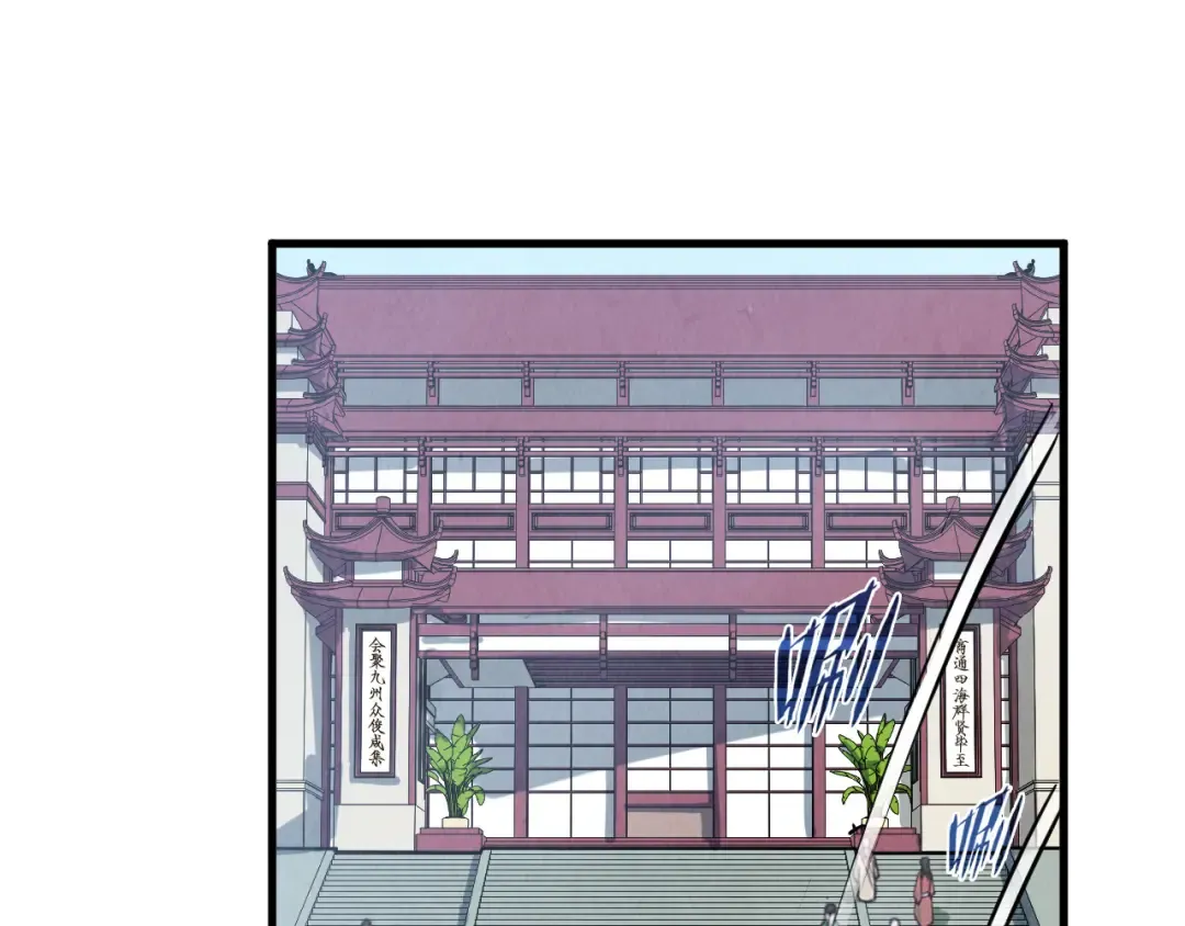 第202话 梦白的异变 第83页