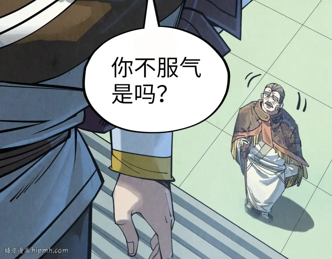 第202话 梦白的异变 第88页