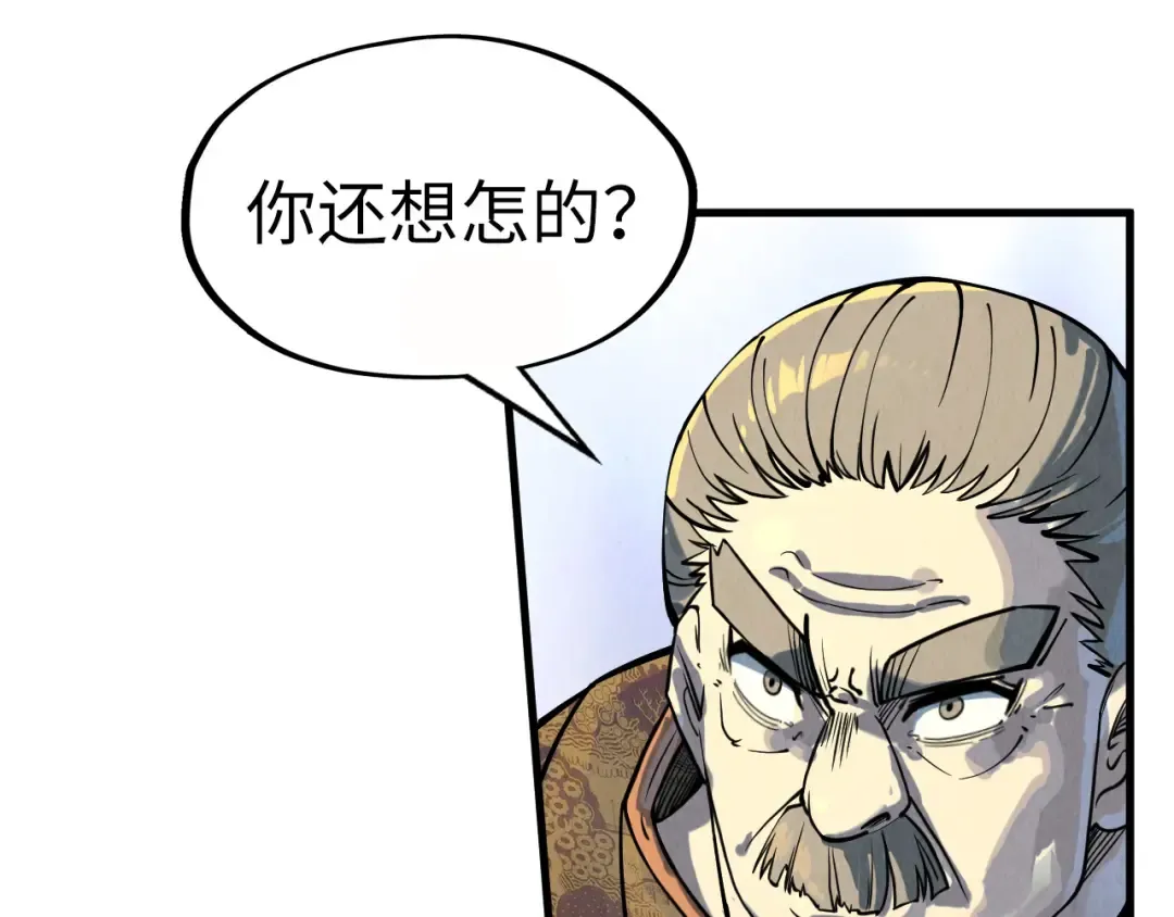 第202话 梦白的异变 第90页