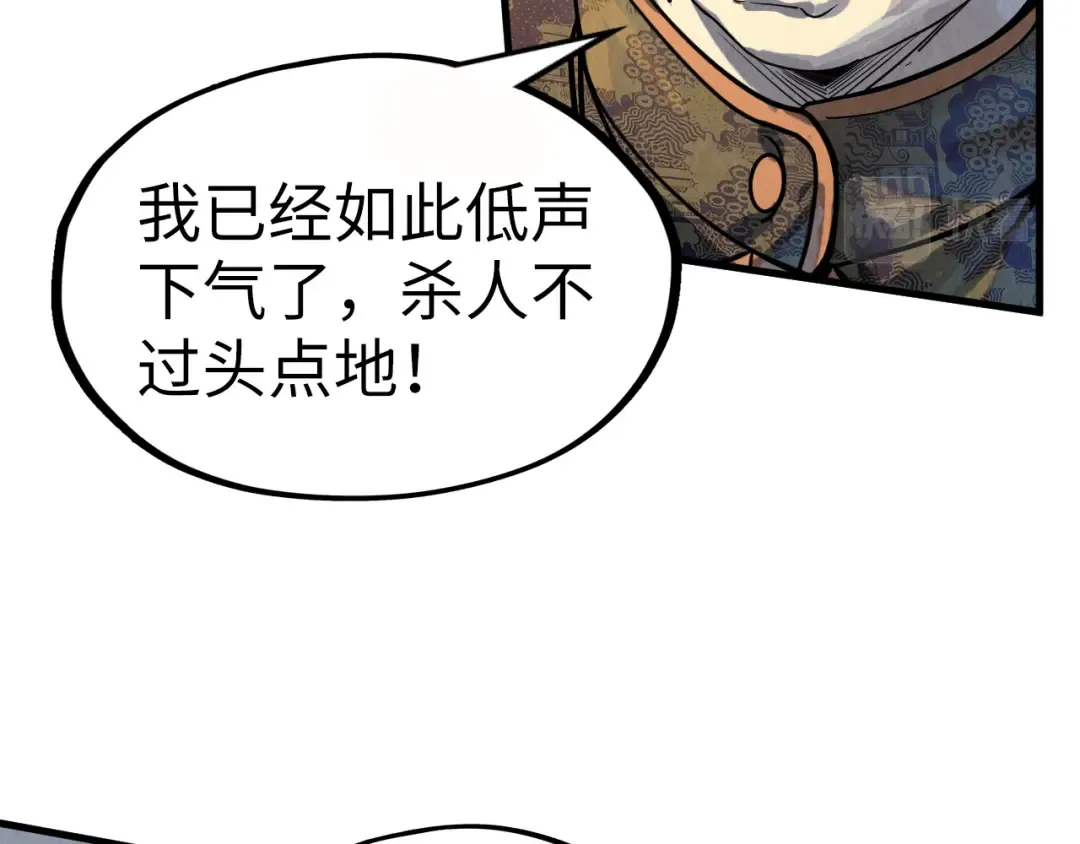 第202话 梦白的异变 第91页