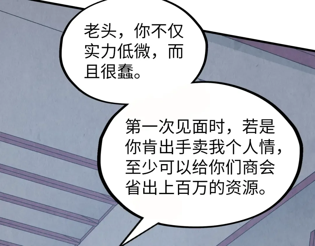 第202话 梦白的异变 第92页
