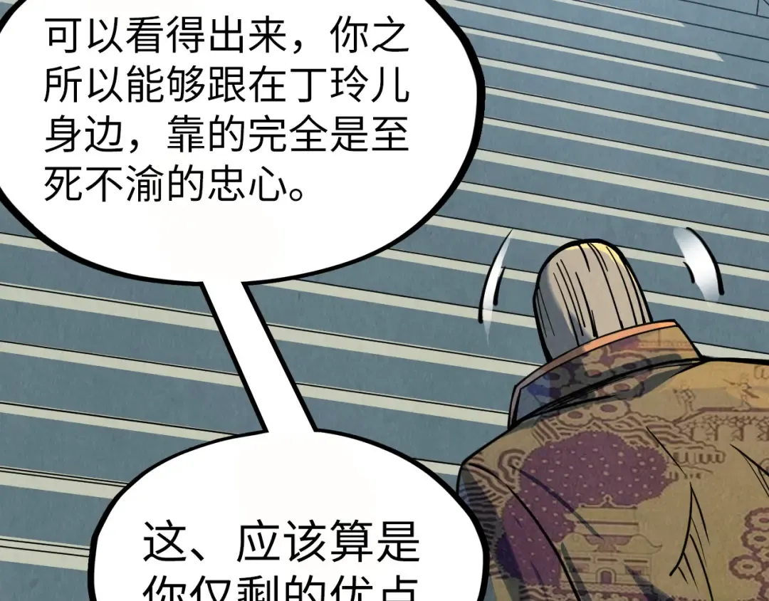 第202话 梦白的异变 第94页