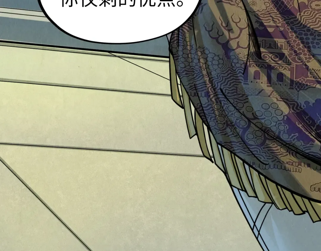 第202话 梦白的异变 第95页
