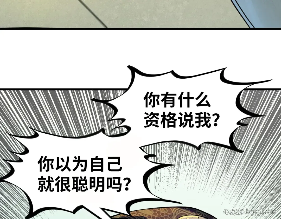 第202话 梦白的异变 第96页