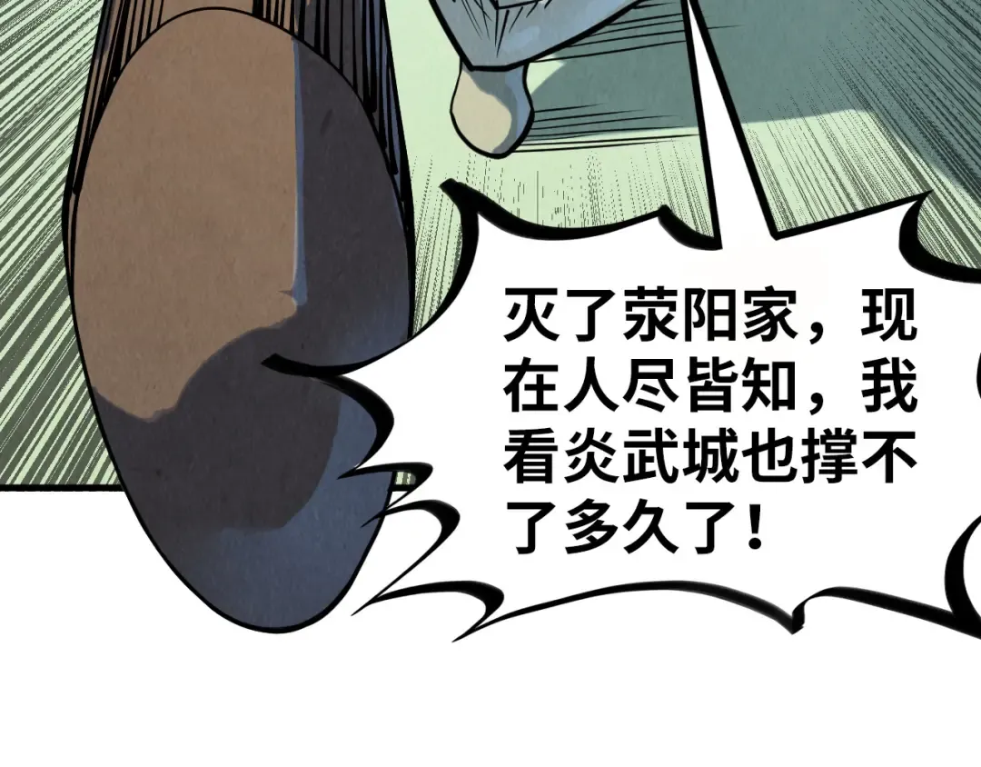 第202话 梦白的异变 第98页