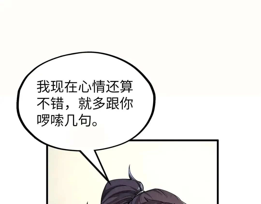 第202话 梦白的异变 第99页