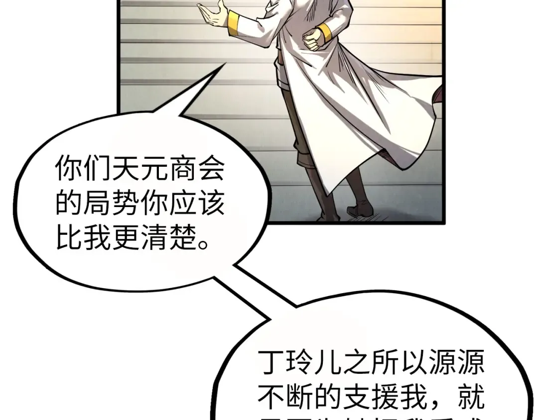 第202话 梦白的异变 第103页