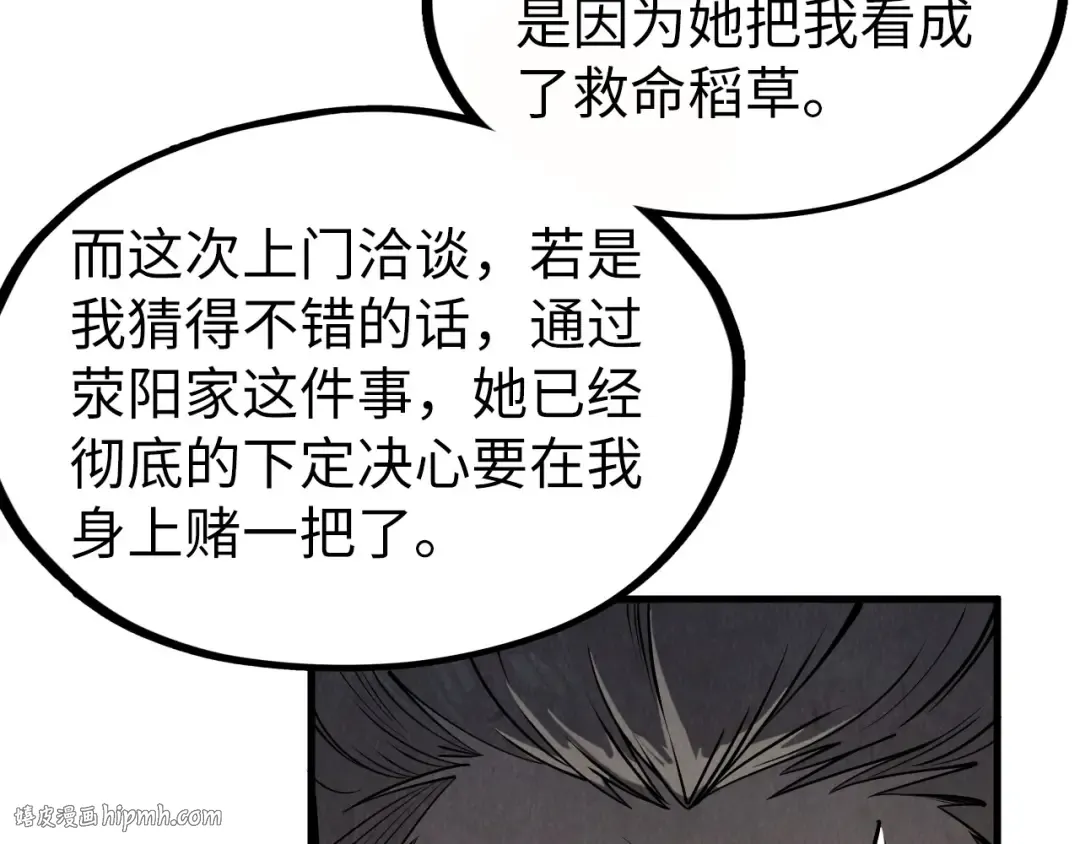 第202话 梦白的异变 第104页