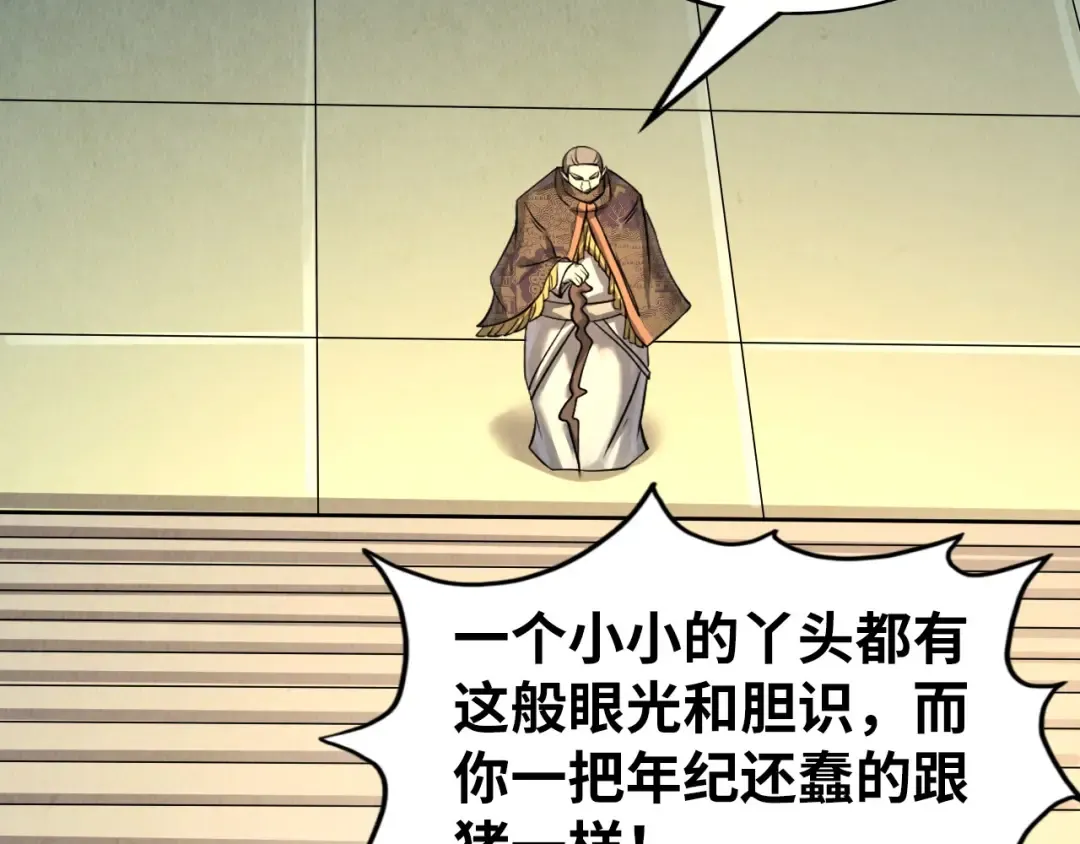 第202话 梦白的异变 第107页