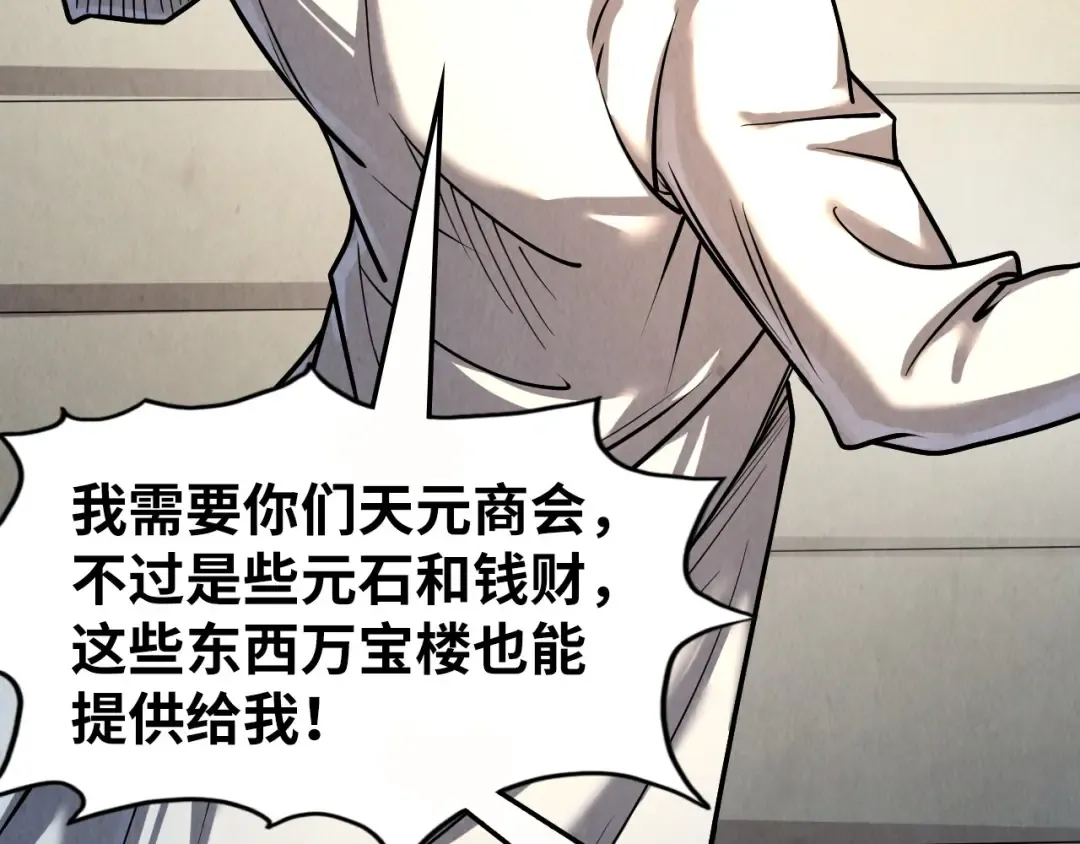 第202话 梦白的异变 第109页