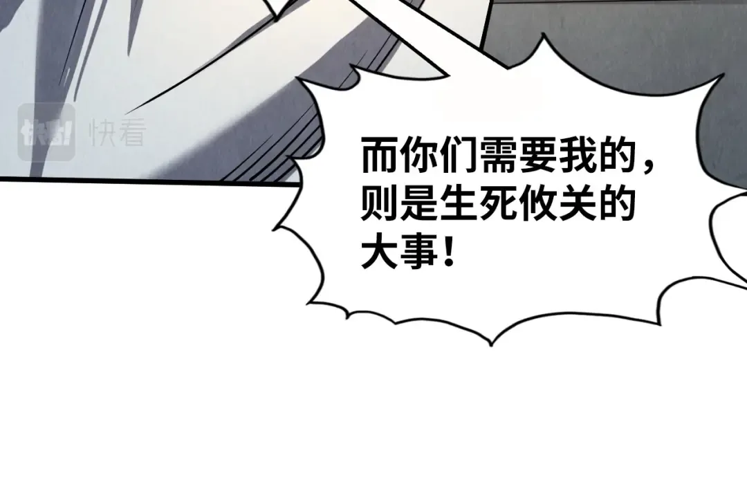 第202话 梦白的异变 第110页