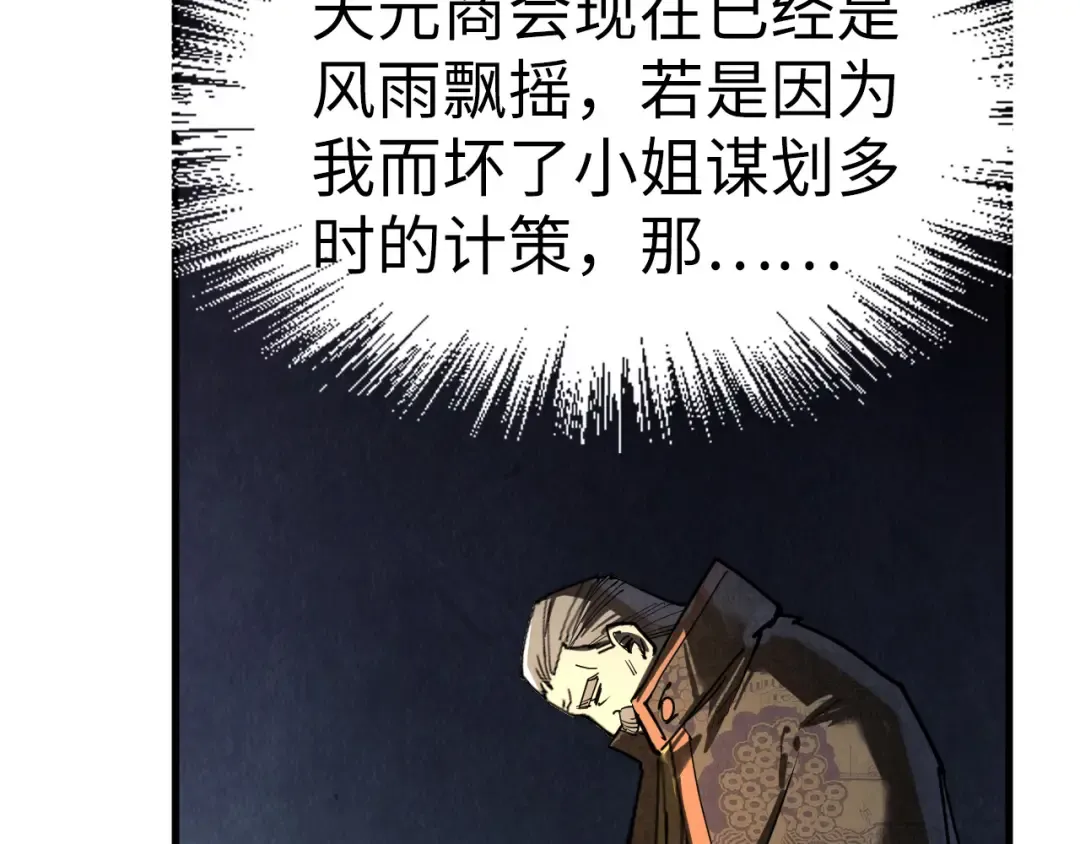 第202话 梦白的异变 第115页