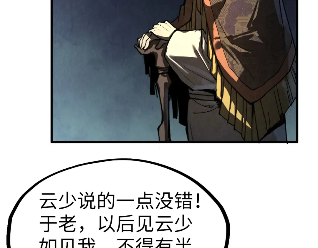 第202话 梦白的异变 第116页