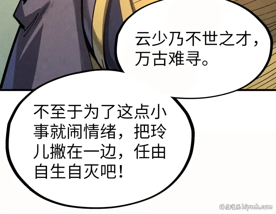 第202话 梦白的异变 第120页