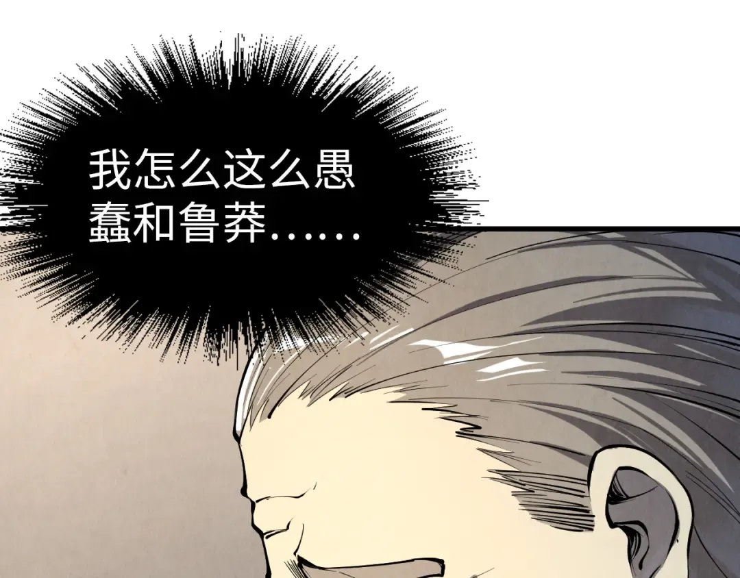 第202话 梦白的异变 第125页