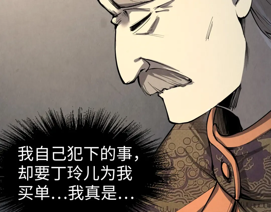 第202话 梦白的异变 第126页