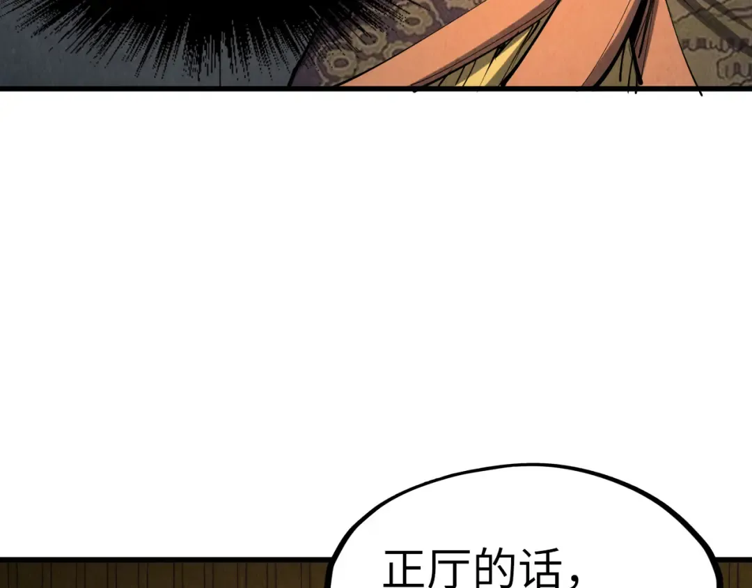 第202话 梦白的异变 第127页