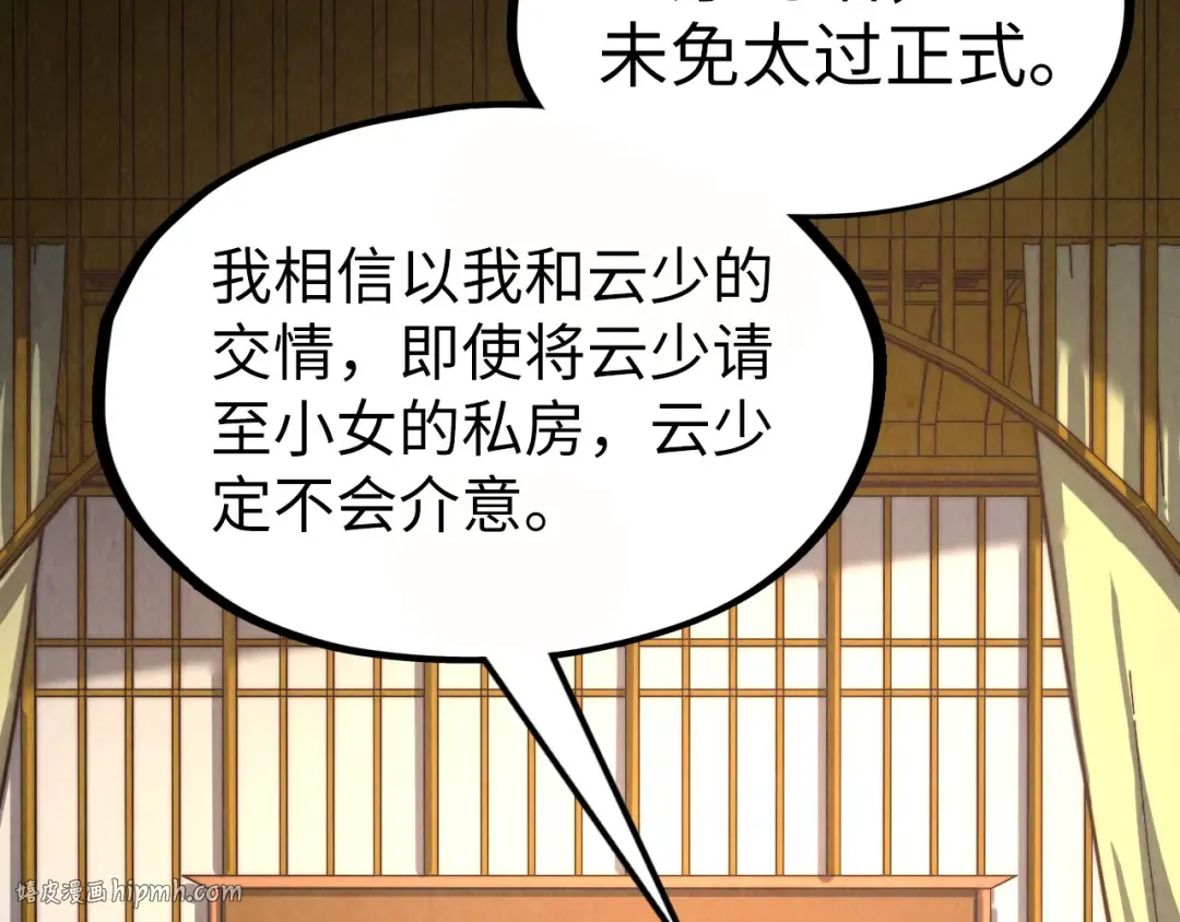第202话 梦白的异变 第128页