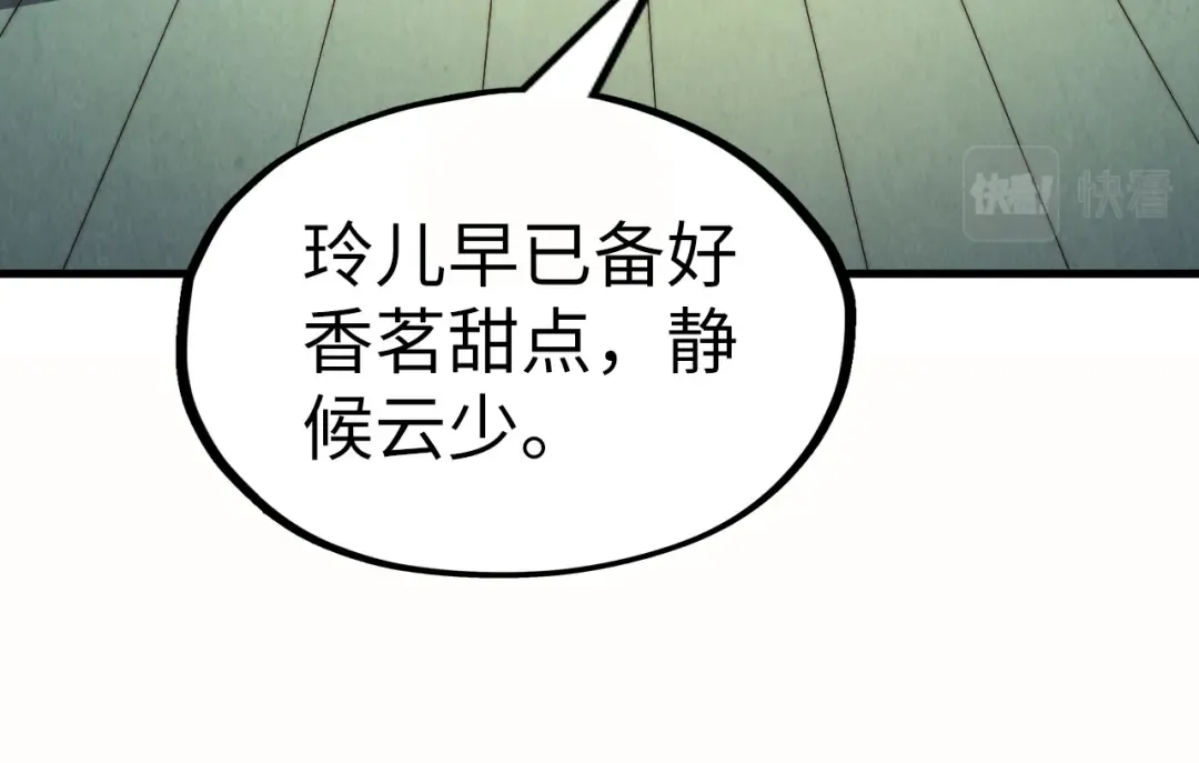 第202话 梦白的异变 第130页