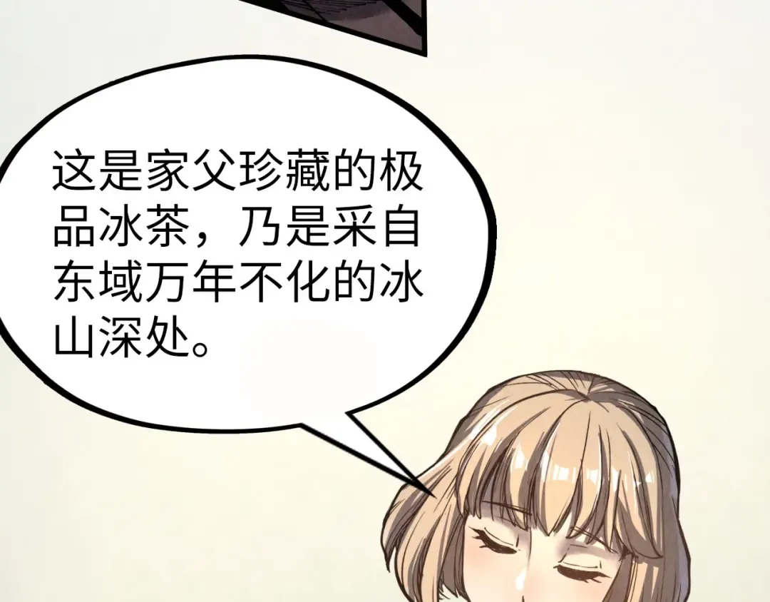 第202话 梦白的异变 第132页