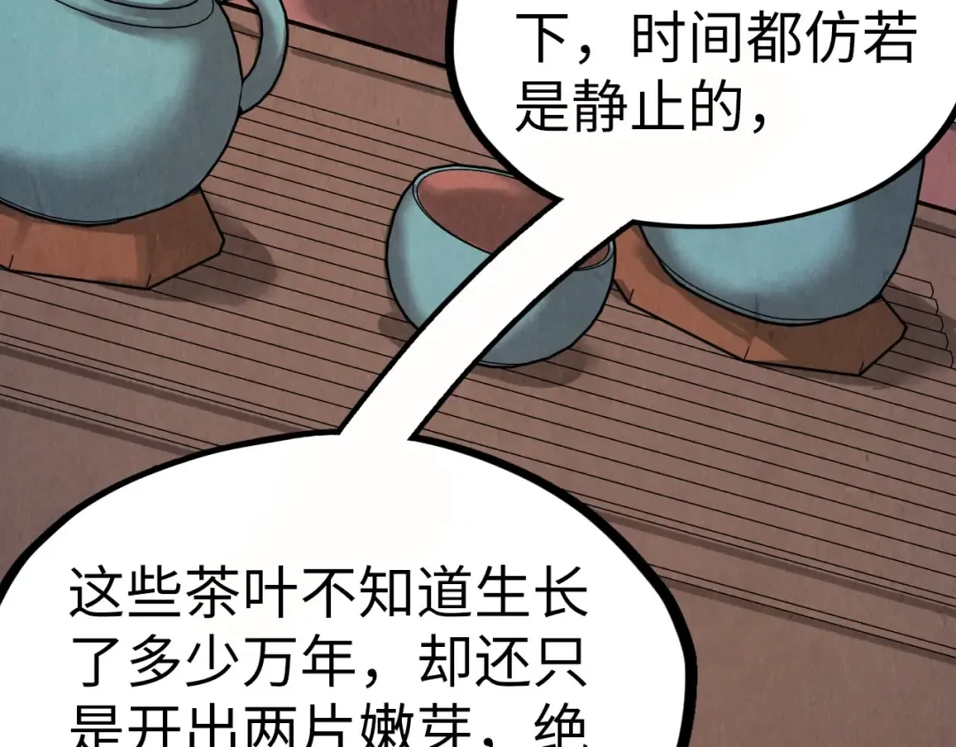 第202话 梦白的异变 第134页