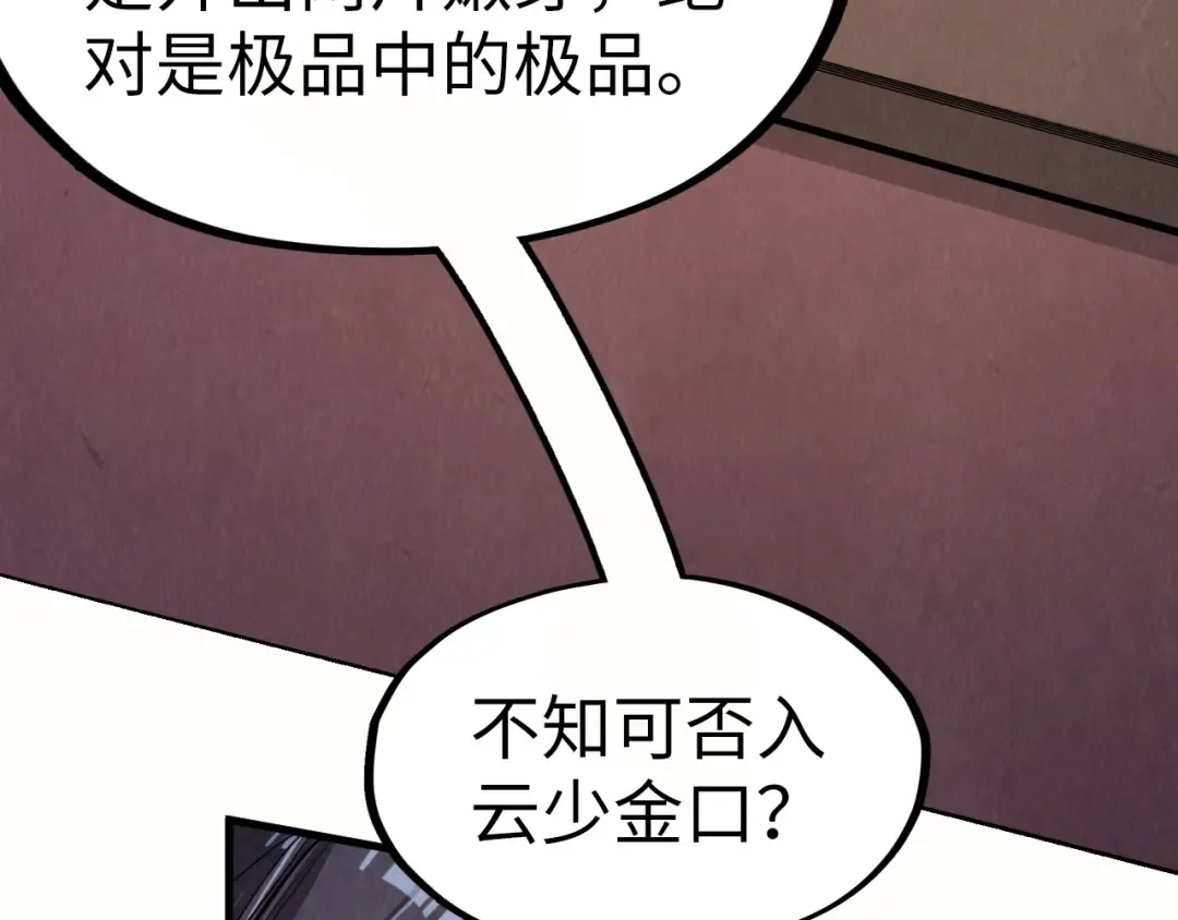 第202话 梦白的异变 第135页