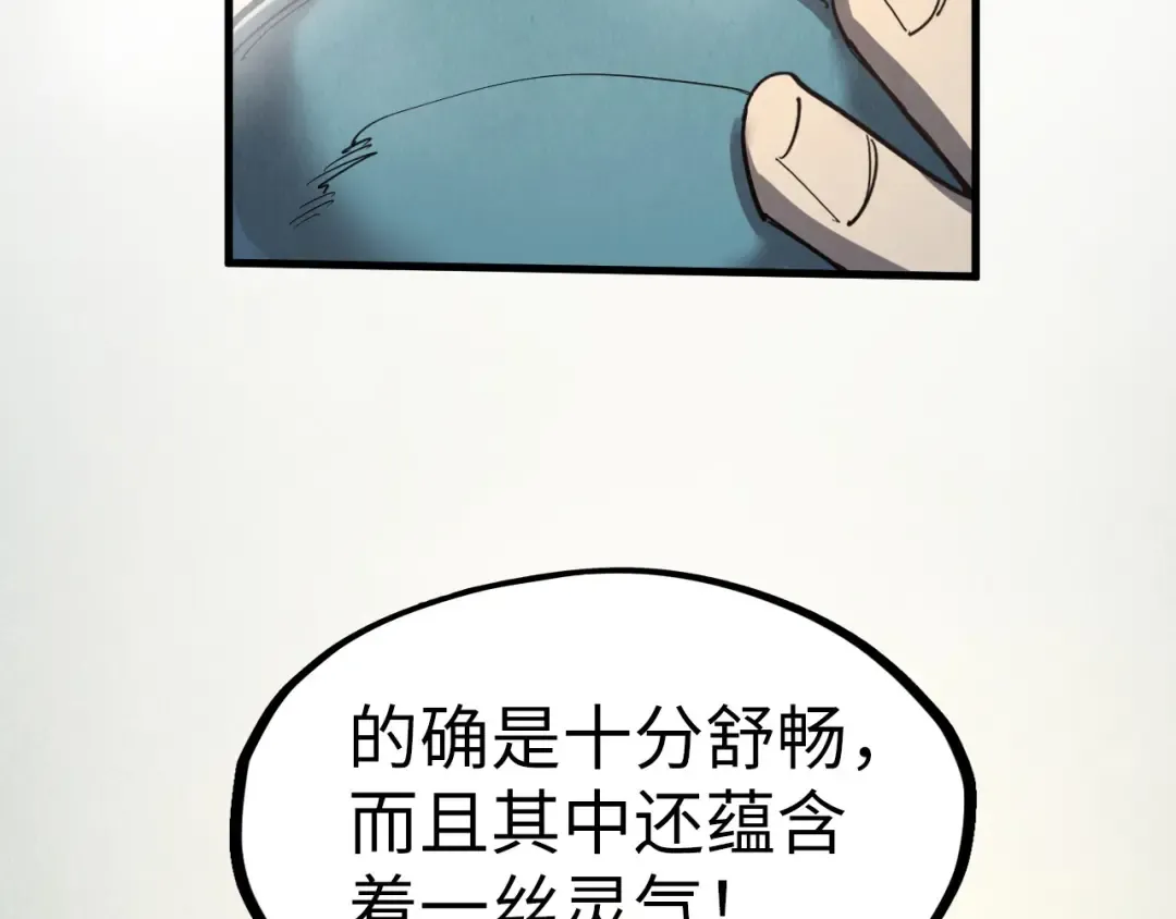 第202话 梦白的异变 第137页